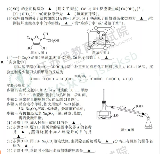 2019年高考物理真题及参考答案（江苏卷）6
