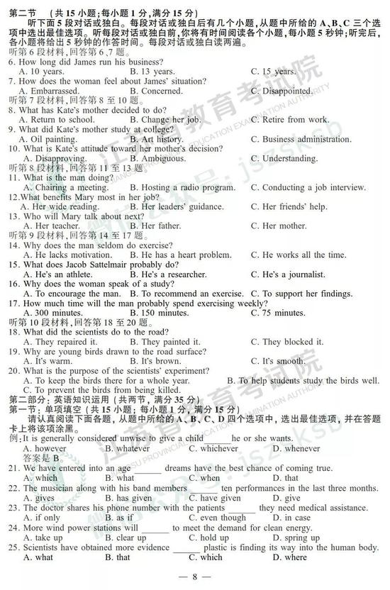 2019年高考英语真题及参考答案（江苏卷）1