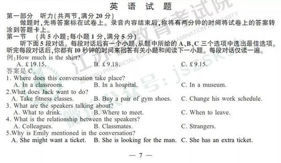 2019年高考英语真题及参考答案（江苏卷）