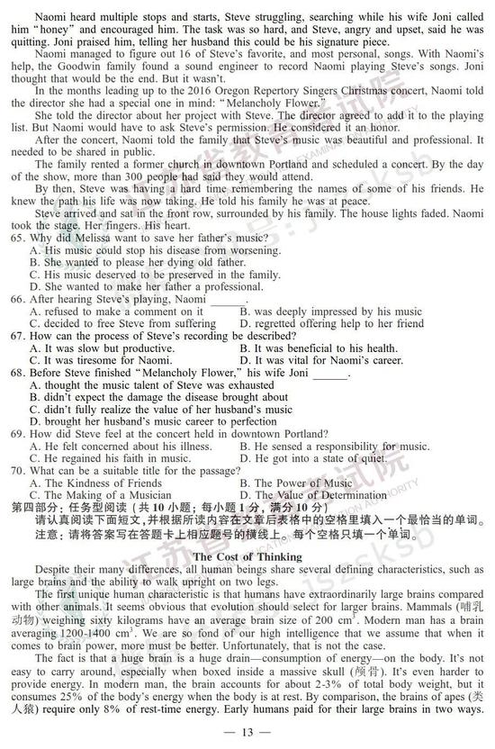2019年高考英语真题及参考答案（江苏卷）6