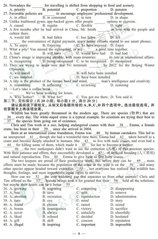 2019年高考英语真题及参考答案（江苏卷）2