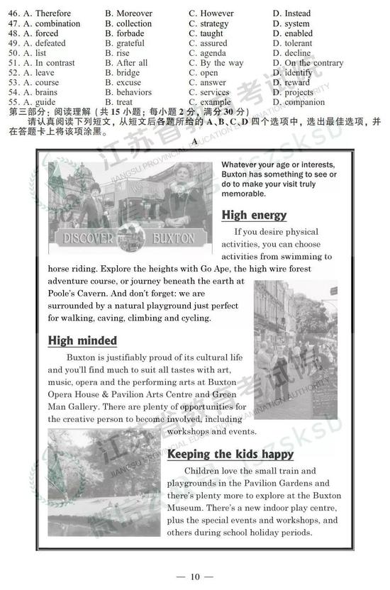 2019年高考英语真题及参考答案（江苏卷）3