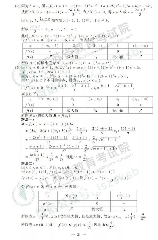 2019年高考数学真题及参考答案（江苏卷）5