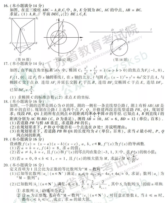 2019年高考数学真题及参考答案（江苏卷）1