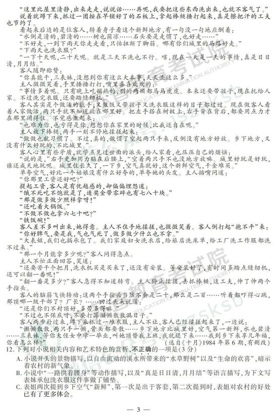 2019年高考语文真题及参考答案（江苏卷）2