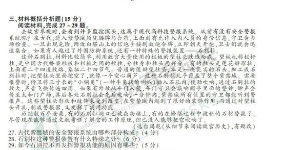 2019年高考语文真题及参考答案（江苏卷）6