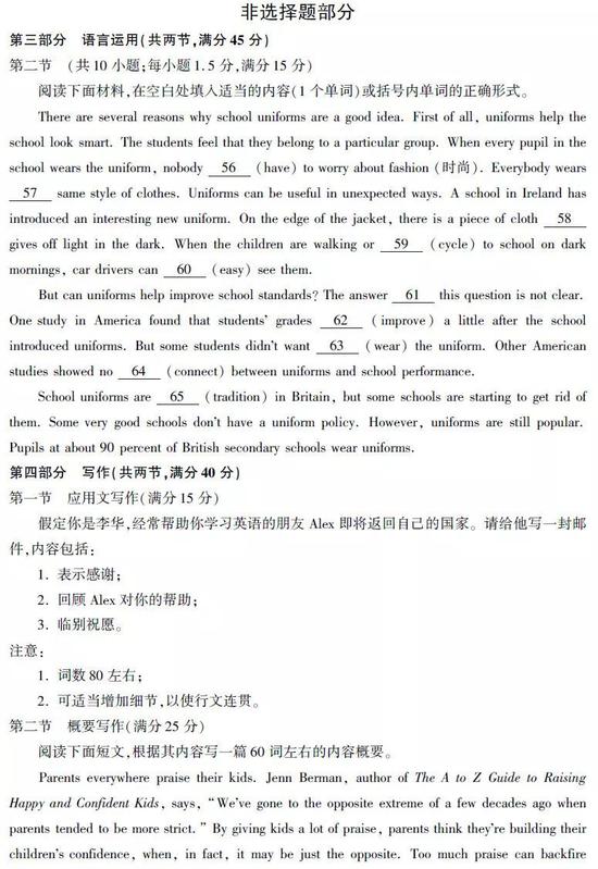 2019年高考英语真题及参考答案（浙江卷）7