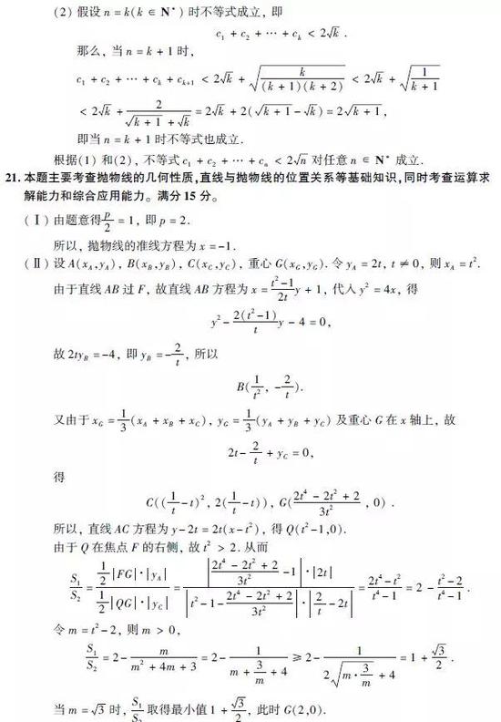 2019年高考数学真题及参考答案（浙江卷）6
