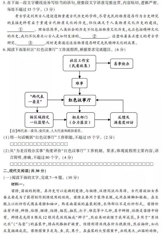2019年高考语文真题及参考答案（浙江卷）1