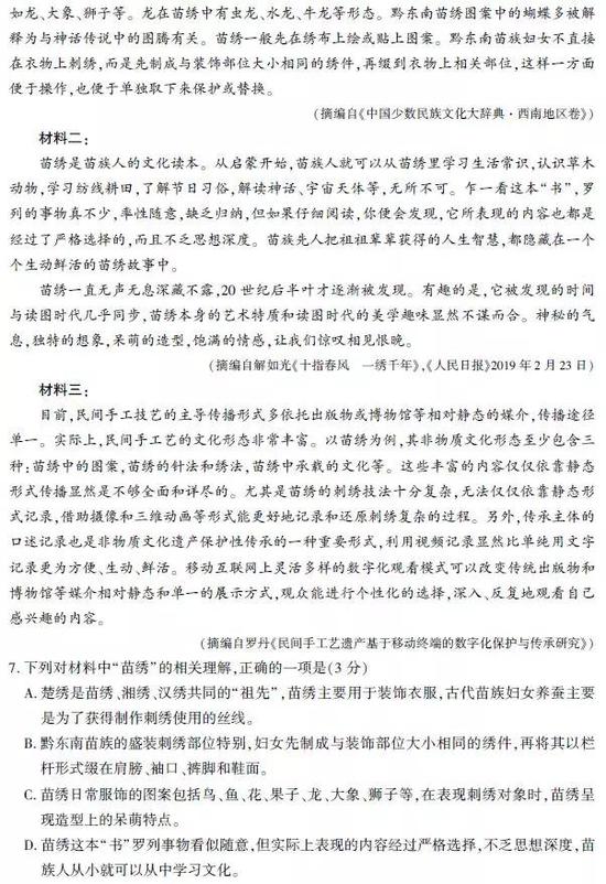2019年高考语文真题及参考答案（浙江卷）2
