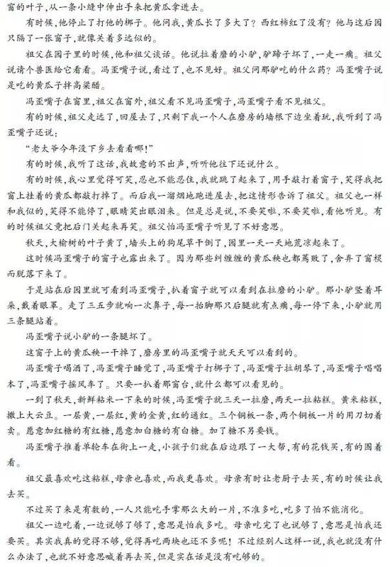 2019年高考语文真题及参考答案（浙江卷）4