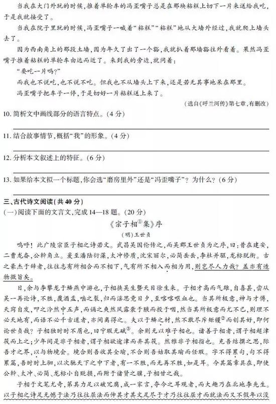 2019年高考语文真题及参考答案（浙江卷）5