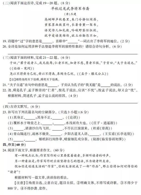 2019年高考语文真题及参考答案（浙江卷）7