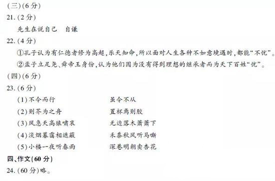 2019年高考语文真题及参考答案（浙江卷）10