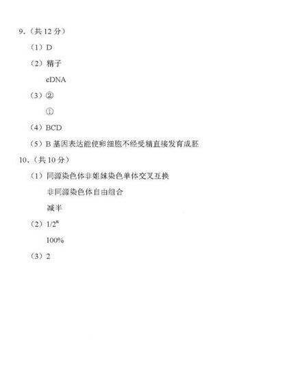 2019年高考理科综合真题及参考答案（天津卷）25
