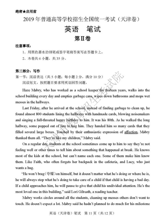 2019年高考英语真题及参考答案（天津卷）10