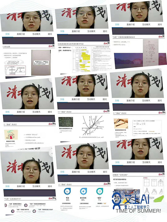 清北计划第四课：清华文科学霸告诉你学好数学的重要性