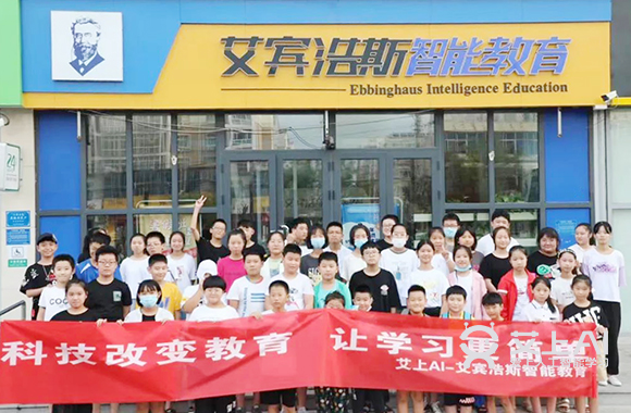 艾上AI两家分校迅速入驻河北泊头市