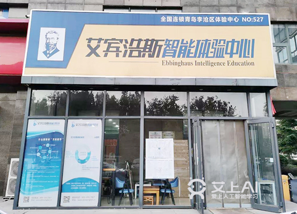 紧跟总部 耐心细致 艾上AI分校在包围圈中铸就品牌