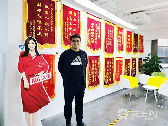 90后大学毕业生加盟艾上AI 智能教育让孩子更好适应社会