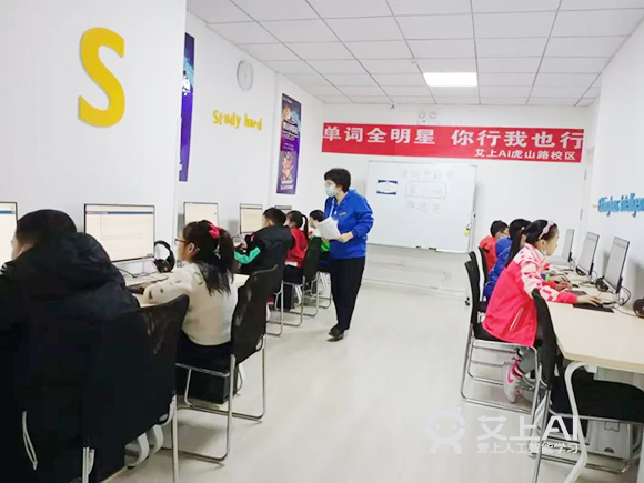 艾上AI智能教育第二届全国单词争霸赛开赛2