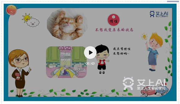 艾迪物理寒假课更新 助力孩子弯道超车1