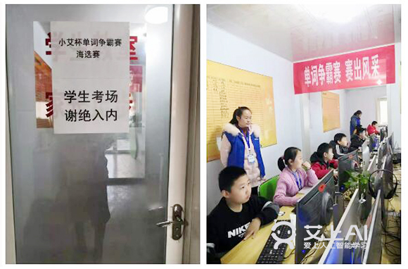 艾上AI智能教育第二届全国单词争霸赛海选赛学员风采4