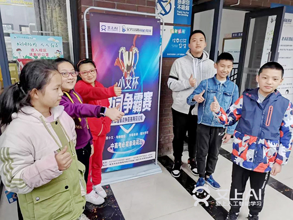 艾上AI智能教育第二届全国单词争霸赛海选赛学员风采22